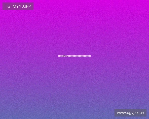 免费畅享NBA赛事直播高清观看尽在掌握精彩不容错过